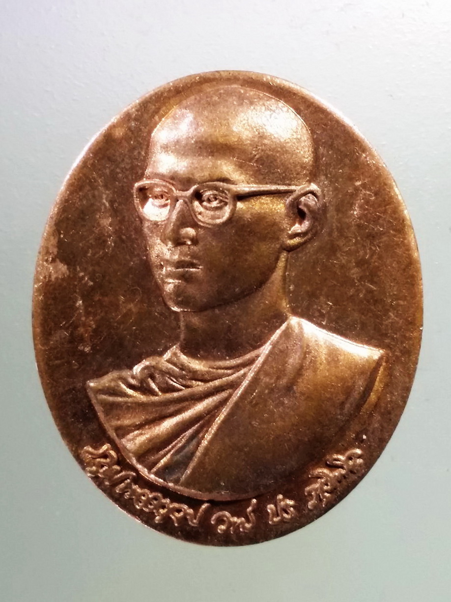 Antig Pim 380 เหรียญทรงผนวชในหลวงรัชกาลที่ 9