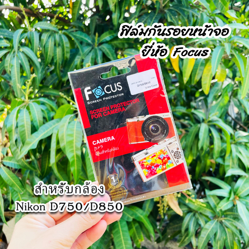 ฟิล์มกล้อง Nikon Z6/Z7 Z50 Z fc D750 D850 และรุ่นอื่น ฟิล์มกันรอยหน้าจอ ยี่ห้อ Focus