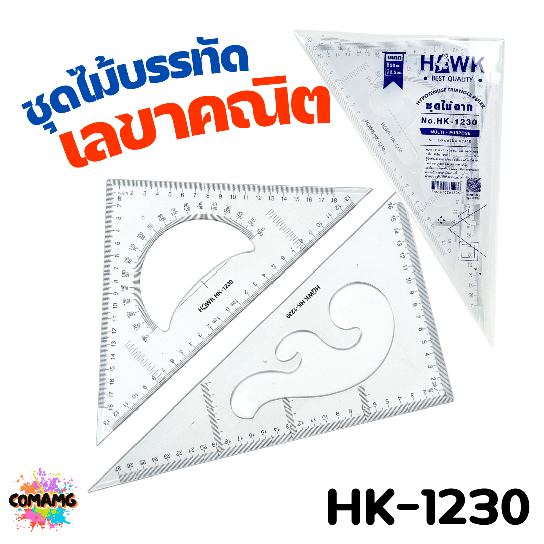 Hawk ชุดไม้บรรทัดเลขาคณิต ชุดไม้ฉาก 1ชุด2ชิ้น ขนาด25CM และ30CM พร้อมส่ง ออกบิลได้