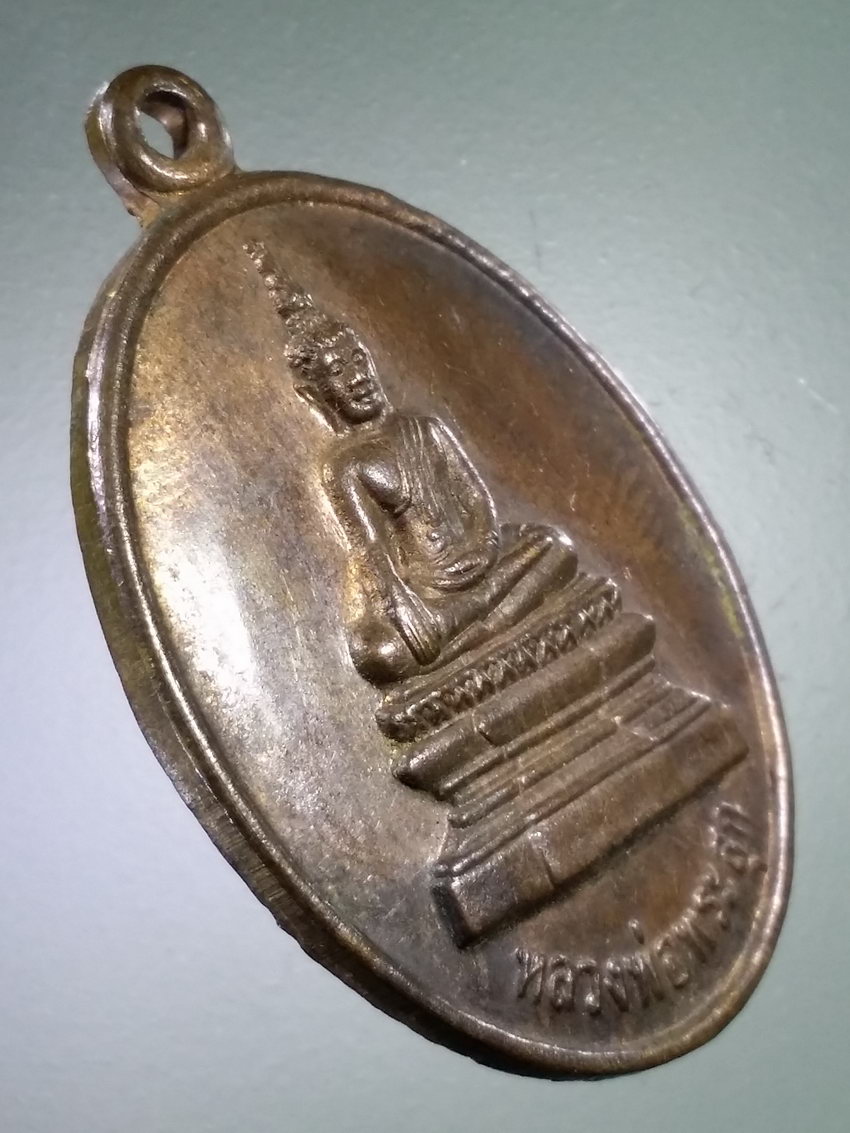 Antig LSD 476 เหรียญหลวงพ่อพระสุก หลังพระสิวลี วัดศรีคุณเมือง จังหวัดหนองคาย สร้างปี 2548 พระรายการนี้ให้เช่าบูชาแล้ว