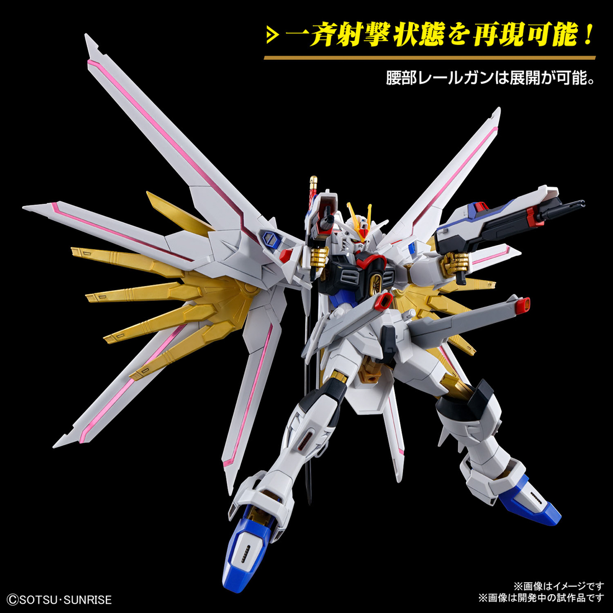 <Preorder เมือเต็มโคต้า>🔔เปิดรับPreorder มัดจำ 100 บาท HG 1/144 Mighty Strike Freedom Gundam