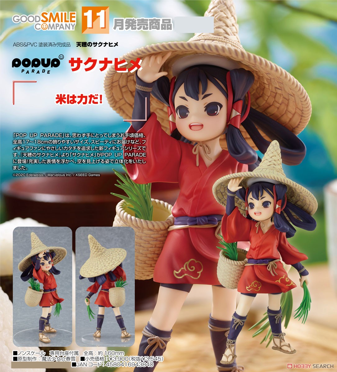 <Preorderถึง 20/8/2021>เปิดรับPreorder มัดจำ 200 บาท Pop Up Parade Princess Sakuna (PVC Figure)