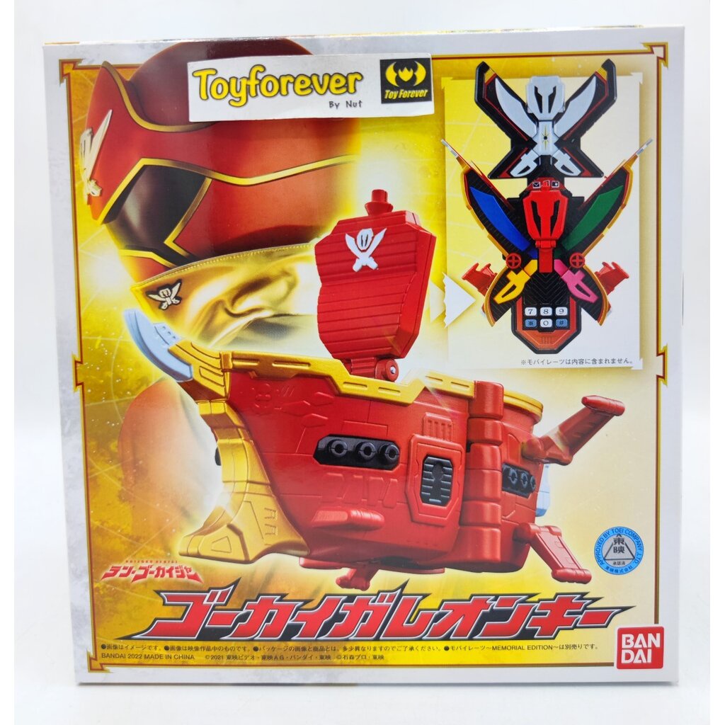 Gokaiger Memorial Gokai Galleon+bluray เรือโกไคเจอร์