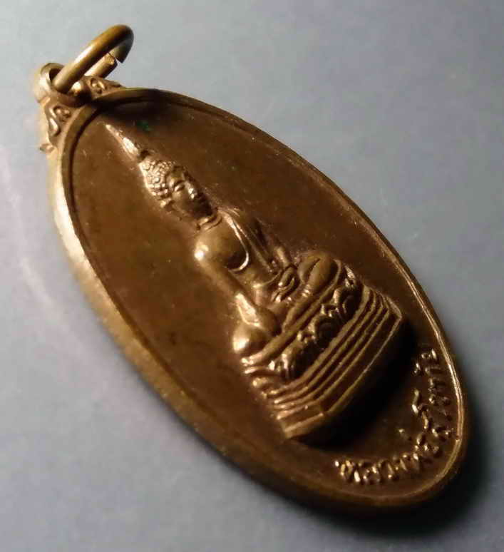 รหัสสินค้า เหรียญพระพุทธ 237 เหรียญหลวงพ่อสุโขทัย หลังพระยาพิชัยดาบหัก จังหวัดอุตรดิตถ์