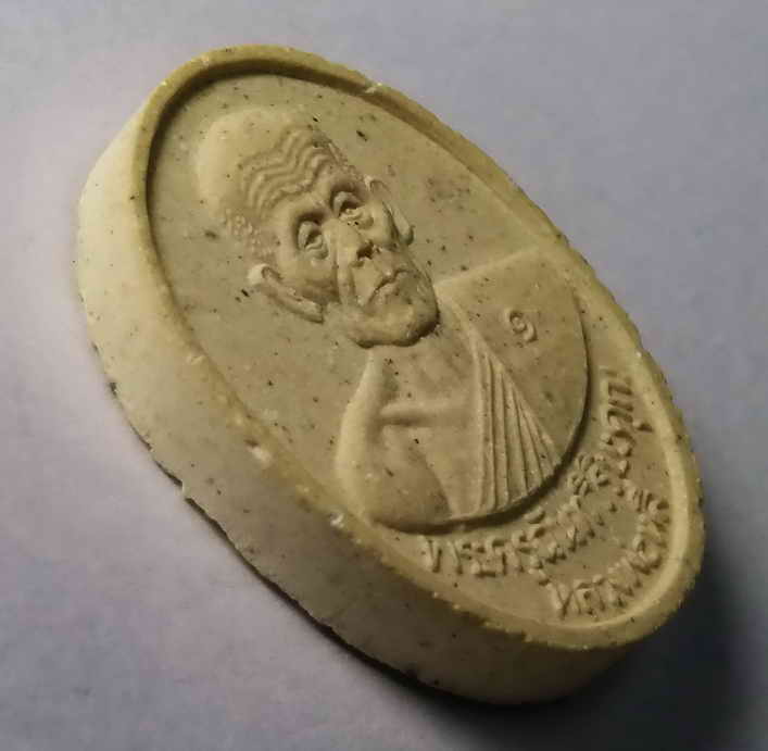 รหัสสินค้า พระเนื้อดิน เนื้อผง เนื้อว่าน 302 พระผงรูปเหมือนหลวงพ่อหลี วัดสว่างอารมณ์ อำเภอเมือง จังหวัดสุพรรณบุรี