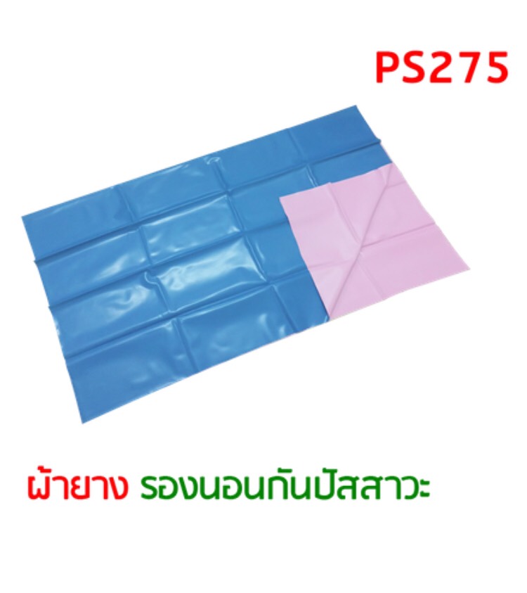 เตียงผู้ป่วยปรับไฟฟ้า 4 ฟังก์ชั่น (ราวปีกนก) มีแบตเตอรี่สำรองไฟฟ้าในตัว + แถมพิเศษ ฟูกที่นอน 4 ตอน + ชุดผ้าปูที่นอน ปลอกหมอน + ผ้ายางกันเปื้อน