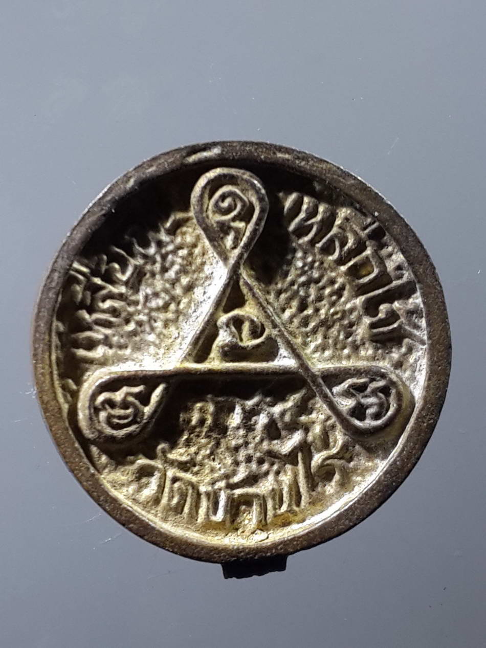 รหัสสินค้า พระกริ่ง พระหล่อ 179 เหรียญหล่อล้อแม็ก หลวงพ่อคูณ วัดบ้านไร่ อำเภอด่านขุนทด จังหวัดนครราชสีมา รุ่นเสาร์ 5 เหลือกินเหลือใช้ สร้างปี 2536