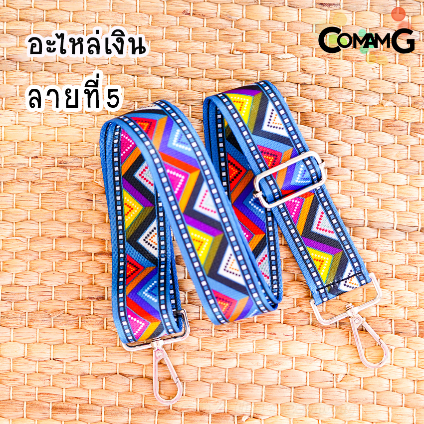 สายกระเป๋าผ้าลายแฟชั้น สกีนลาย อะไหล่เงิน/อะไหล่ทอง พร้อมส่ง