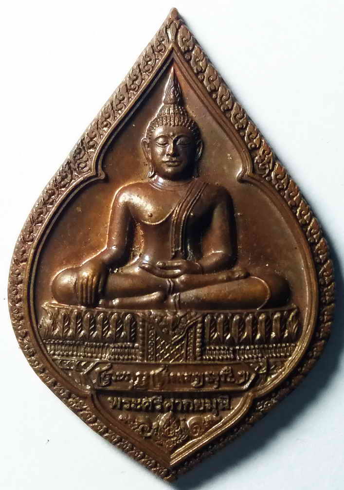 รหัสสินค้า กรุงเทพ 046 เหรียญพระศรีศากยมุนี วัดสุทัศน์เทพวราราม ที่ระลึกงานสมโภชพระอารามหลวง 200 ปีสร้างปี 2550 ตอกโค๊ต พระรายการนี้ให้เช่าบูชาแล้ว