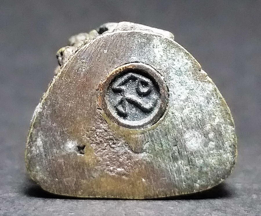 รหัสสินค้า พระกริ่ง พระหล่อ 406 รูปหล่ออุดกริ่งรุ่น 2 หลวงพ่อจิ๋ว วัดเนินเหล็ก อำเภอเมือง จังหวัดอุทัยธานี