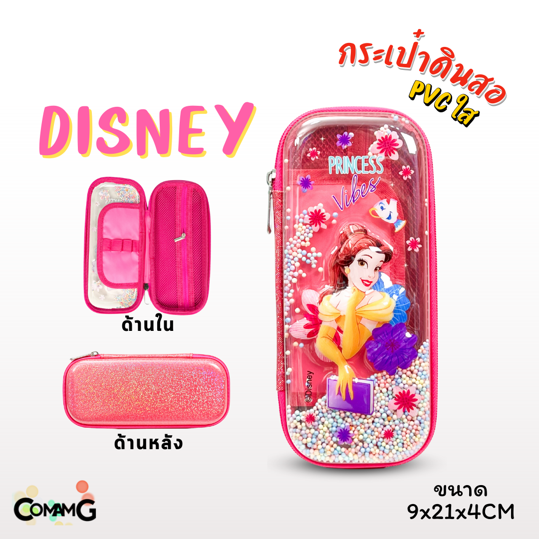 กระเป๋าดินสอPVC ซิปรอบ ลายการ์ตูนสุดน่ารัก สุดเท่ ลิขสิทธิ์แท้ จัดกันได้เลยจ้า