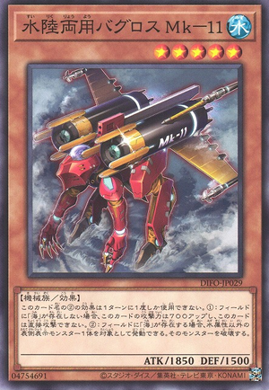 DIFO-JP029 Amphibious Bugroth MK-11