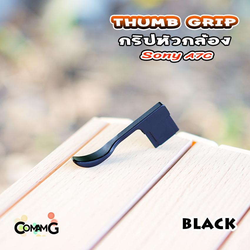 Thumb Up Grip กริบหัวกล้องHot Shoe สำหรับ Sony A7C รองนิ้วโป้ง จับกล้องมั่นคงขึ้น