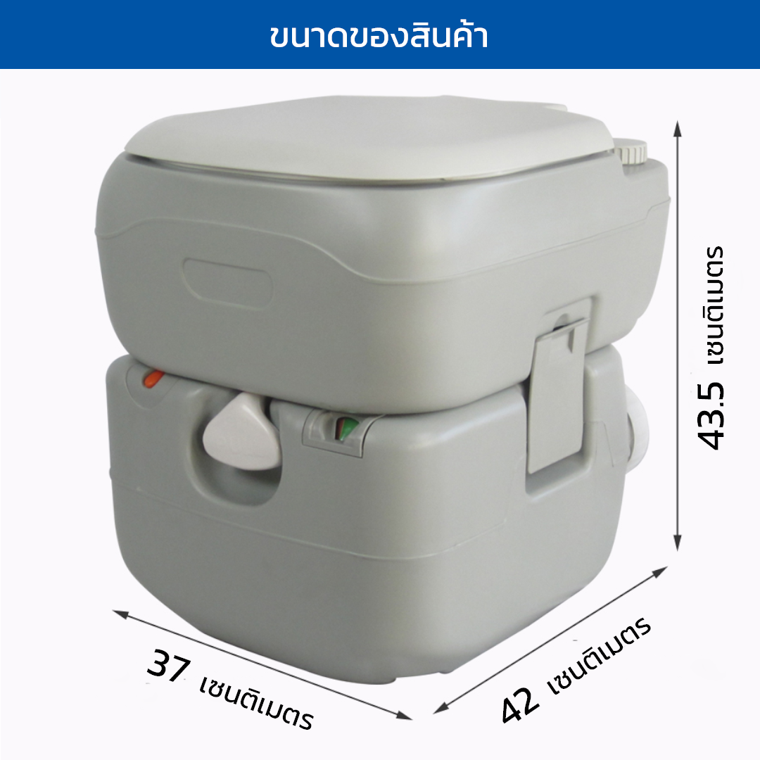 สุขาเคลื่อนที่ รุ่น P.1 ฝารองนั่งแบบวงรี ความจุน้ำสะอาด 12 ลิตร ความจุของเสีย 21 ลิตร ฟรีสายฉีดชำระ