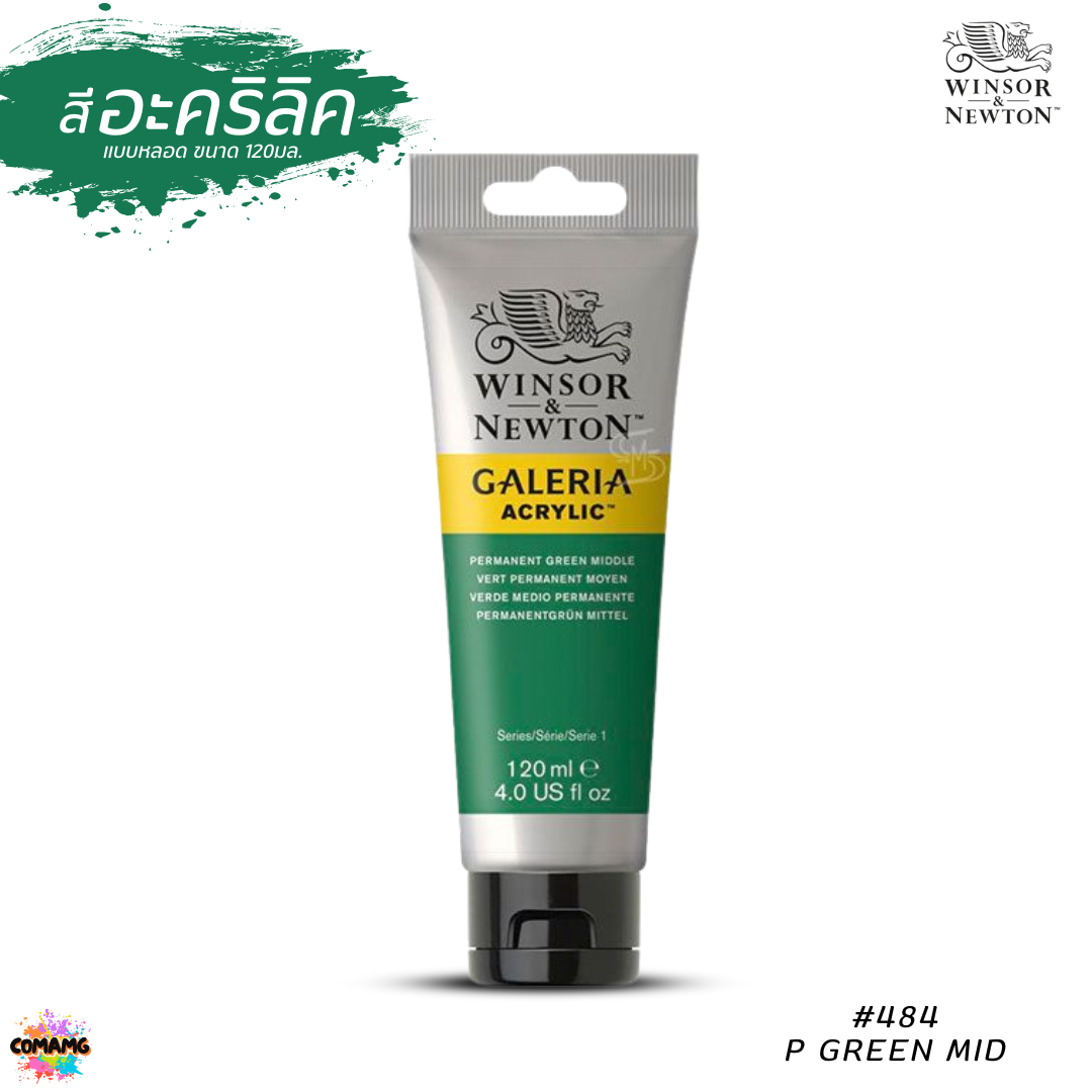 สีอะคริลิค อาร์ทติสเกรด ขนาด 120ml. Winsor & Newton Galeria Acrylic Colours พร้อมส่ง ออกบิลได้