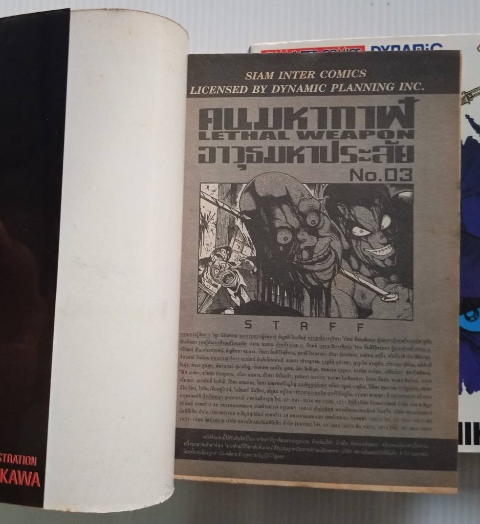 คนมหากาฬอาวุธมหาประลัย (อิชิกาว่า เค็น)