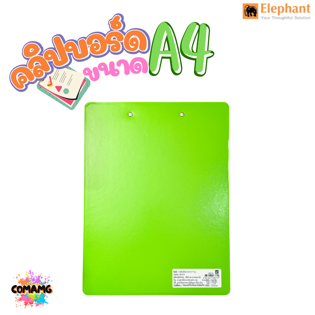 คลิปบอร์ดA4 Clipboard รุ่นPP-TS 7770A4 ตราช้าง ขนาดA4 เนื้อหุ้มด้วย Duraplast พร้อมส่ง ออกบิลได้