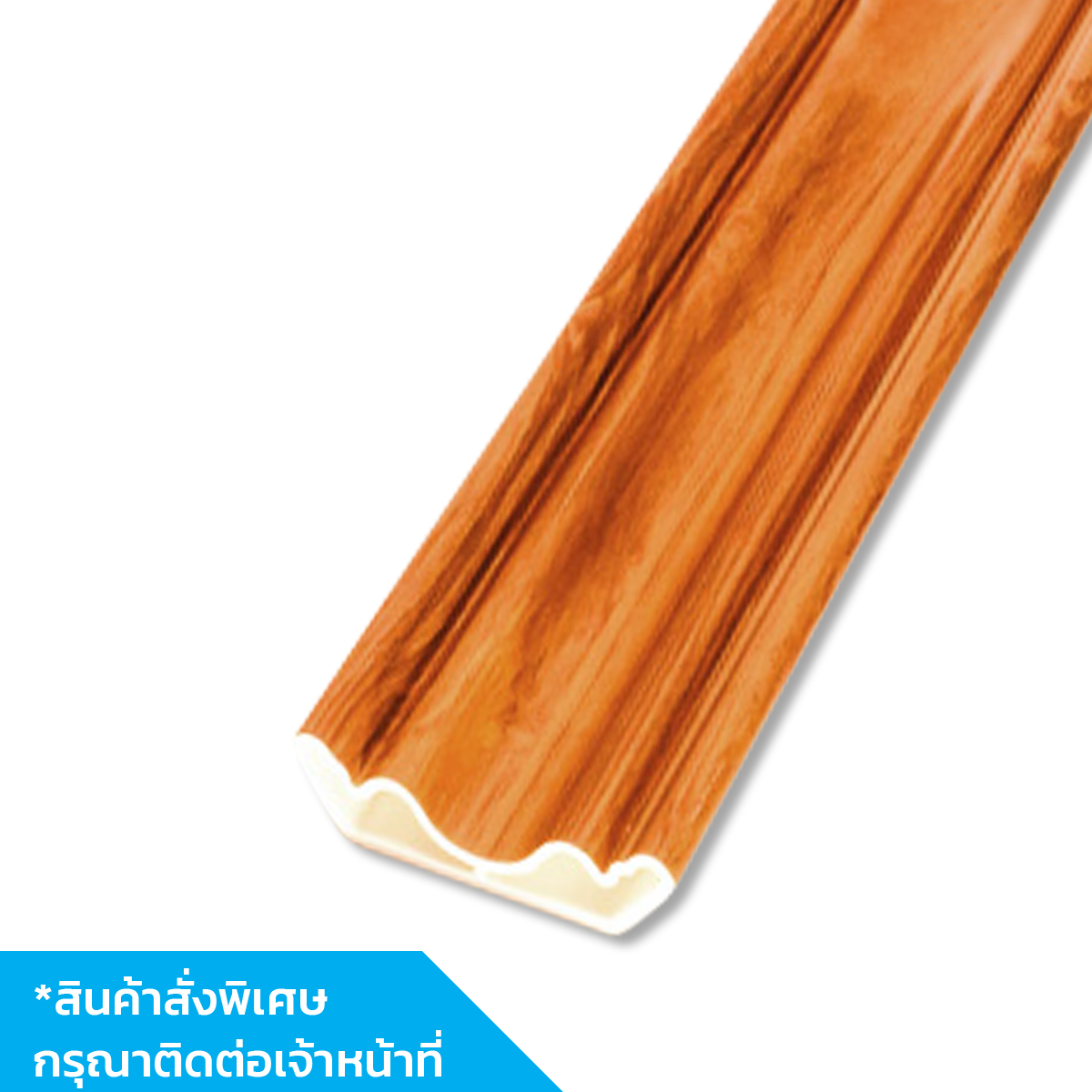 BERRY บัวฝ้ารัดฟอยล์ #475-2 สักเข้ม(3 เมตร)