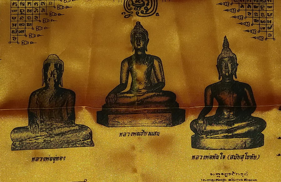 รหัสสินค้าผ้า ยันต์สำนักต่างๆ 068 ผ้ายันต์มหามงคลพระสามสมัย เมตตา มหาลาภ มั่งมีศรีสุข สร้างขึ้นเพื่อเป็นที่ระลึกในงานยกพระสามสมัย ประดิษฐานหน้าบัน พระอุโบสถ วัดดอนอภัย ตำบลบ่อทอง อำเภอบางระกำ จังหวัดพิษณุโลก