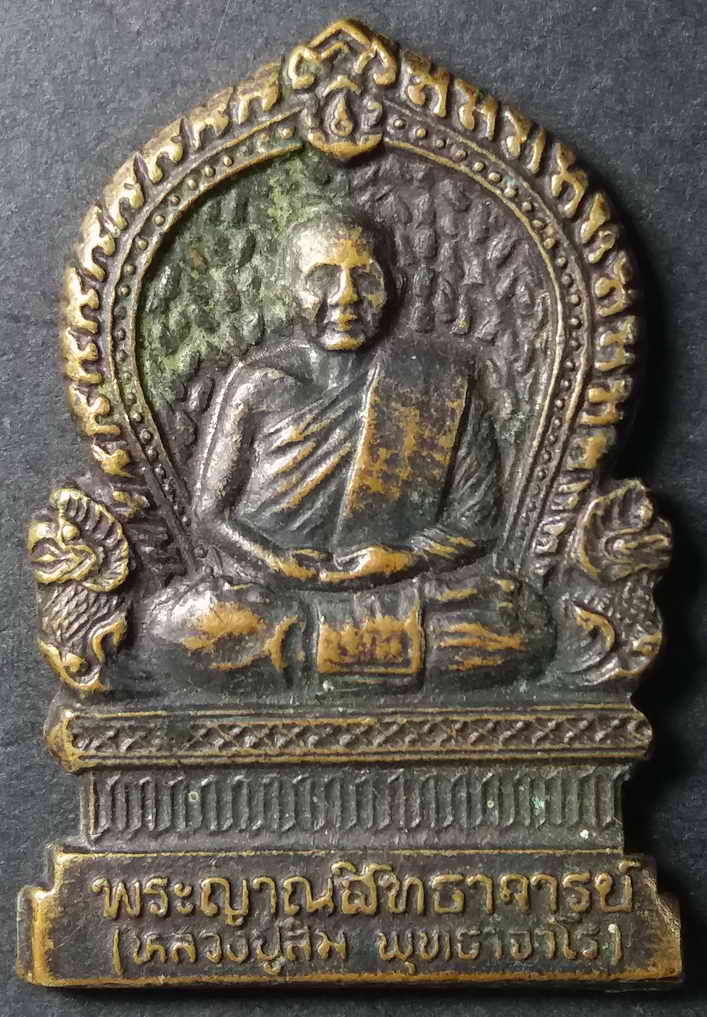 รหัสสินค้า เชียงใหม่ 008 เหรียญเสมาหลวงปู่สิม พุทธาจาโร วัดถ้ำผาปล่อง จังหวัดเชียงใหม่ ที่ระลึกในงานพระราชทานเพลิงศพ พระรายการนี้ให้เช่าบูชาแล้ว