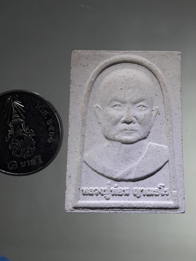 รหัสสินค้า พระเนื้อดิน ผง ว่าน 10430 พระผงรูปเหมือน หลวงปู่ท่อน ญาณธโร ออกวัดโนนสวรรค์ ตำบลนาอ้อ จังหวัดเลย สร้างปี 2554