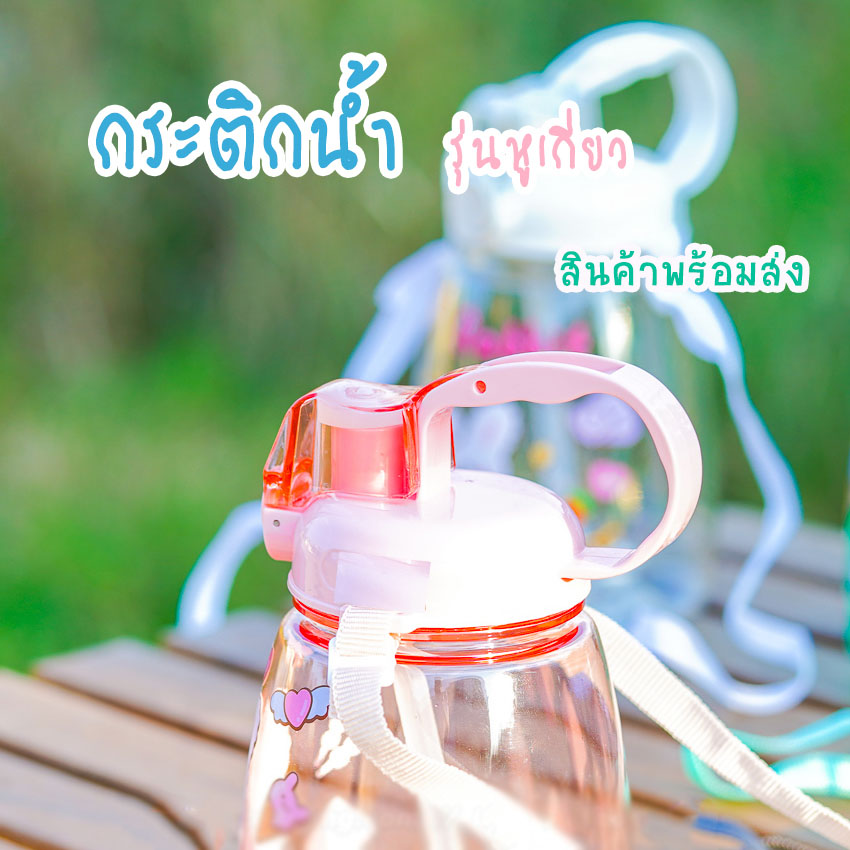 กระติกน้ำ ทรงอวบอ้วน กระติกน้ำหูหิ้ว+หูเกียว กระติกน้ำแถมสติกเกอร์DIY มีสายคล้องคอ ขนาด1.3L พร้อมส่ง