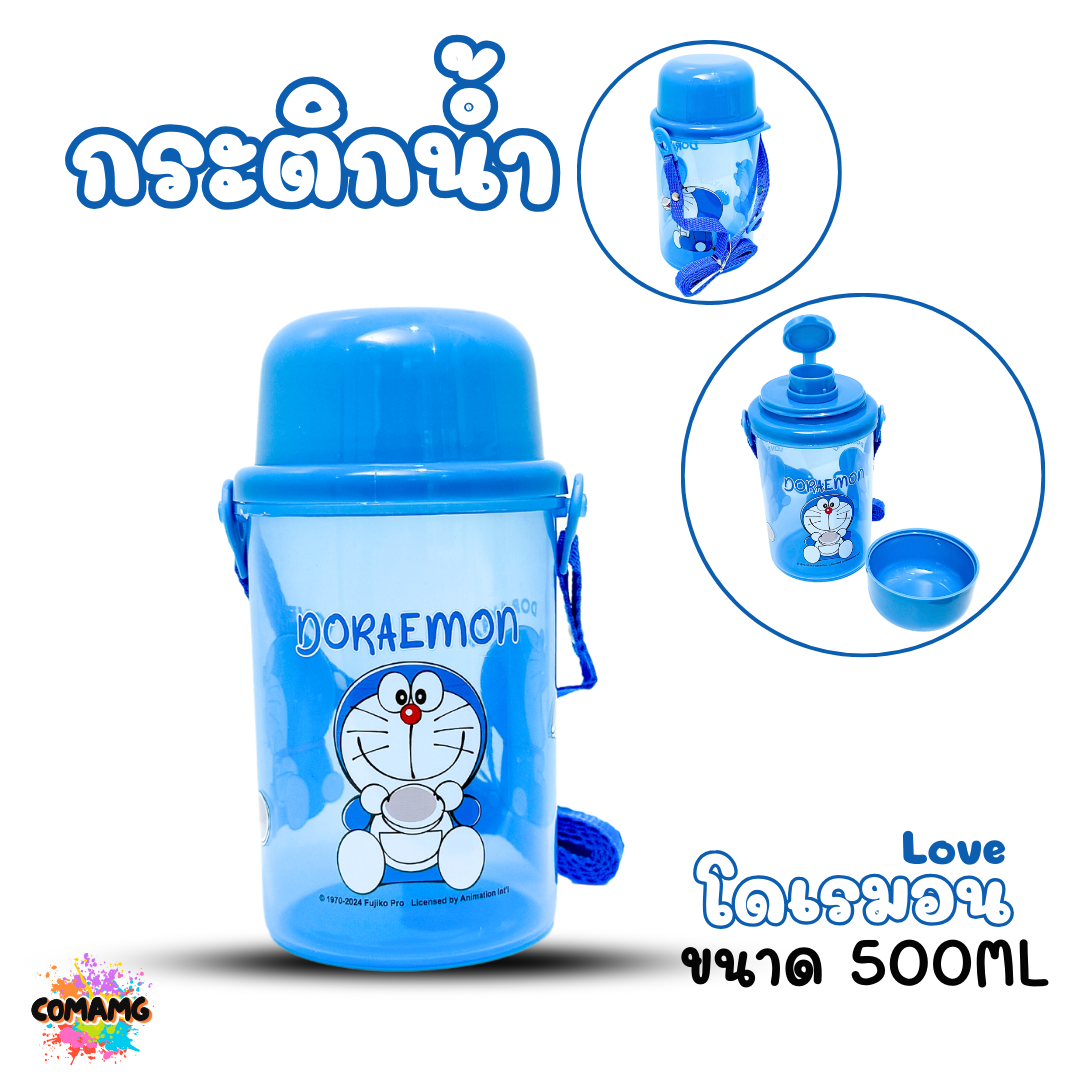 กระติกน้ำ ขวดน้ำสำหรับเด็ก ลายการ์ตูน ฝาเป็นแก้วน้ำ รุ่นทรงสูง-ทรงเตี้ย 500-650CC ลิขสิทธิ์แท้