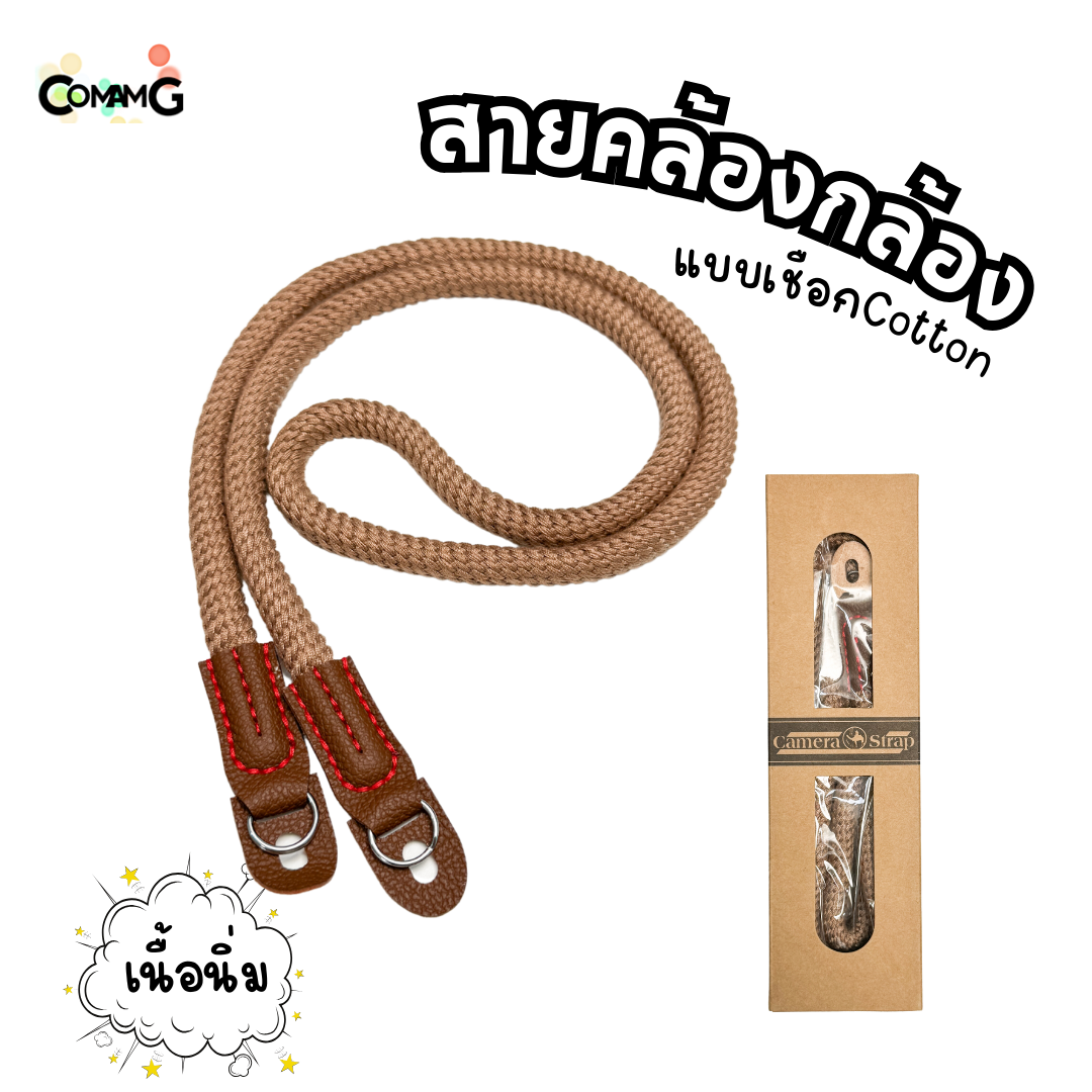 สายคล้องกล้องเชือก แบบคล้องคอ สายนิ่ม Cotton ปลายห่วง ยาว 100CM
