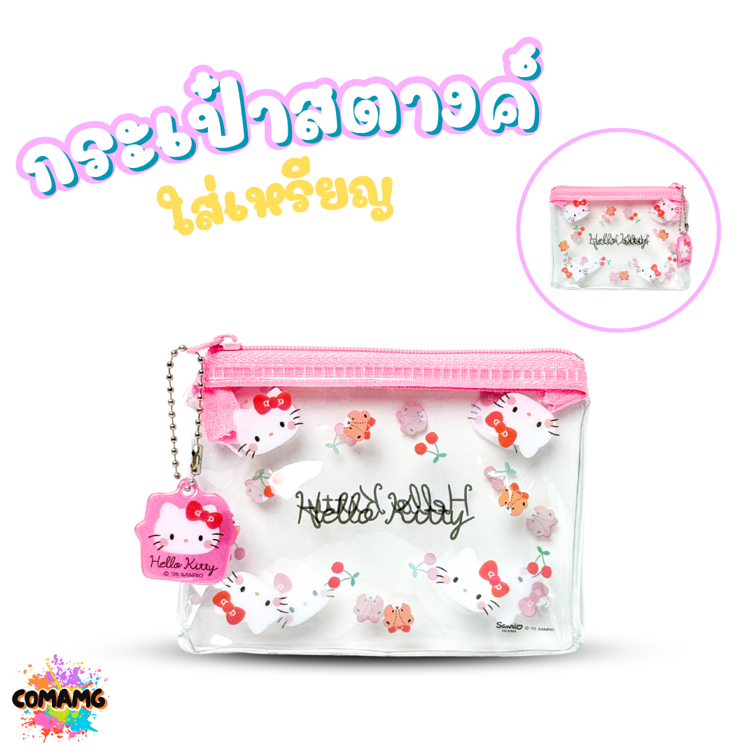 กระเป๋าใส่เหรียญ ใส่สตางค์ ลายการ์ตูน แบบใส ขนาด12x9ซม ลิขสิทธิ์แท้ พร้อมส่ง