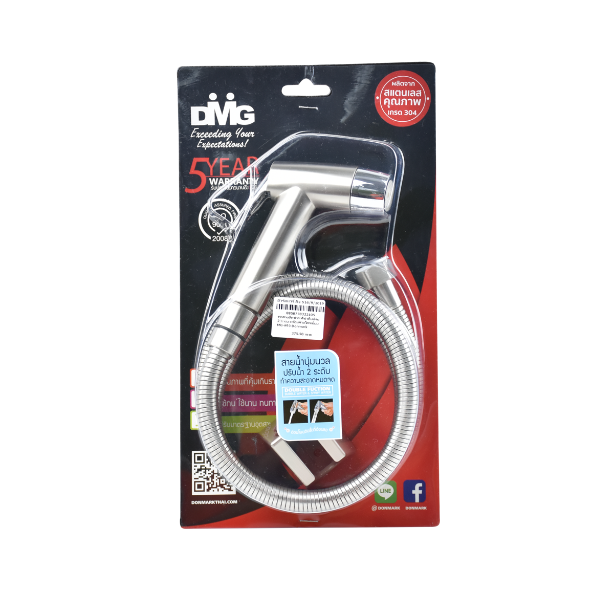 Donmark ชุดสายฉีดชำระสีซาตินปรับ 2 ระบบ พร้อมสายโครเมี่ยม MG-993