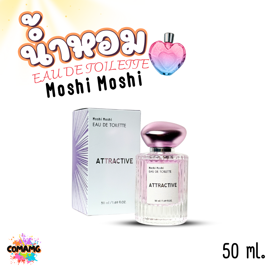 น้ำหอมโมชิโมชิ Moshi กลิ่นหอมสดชื่น สำหรับผู้หญิง ขนาด 50 มล. พร้อมส่ง