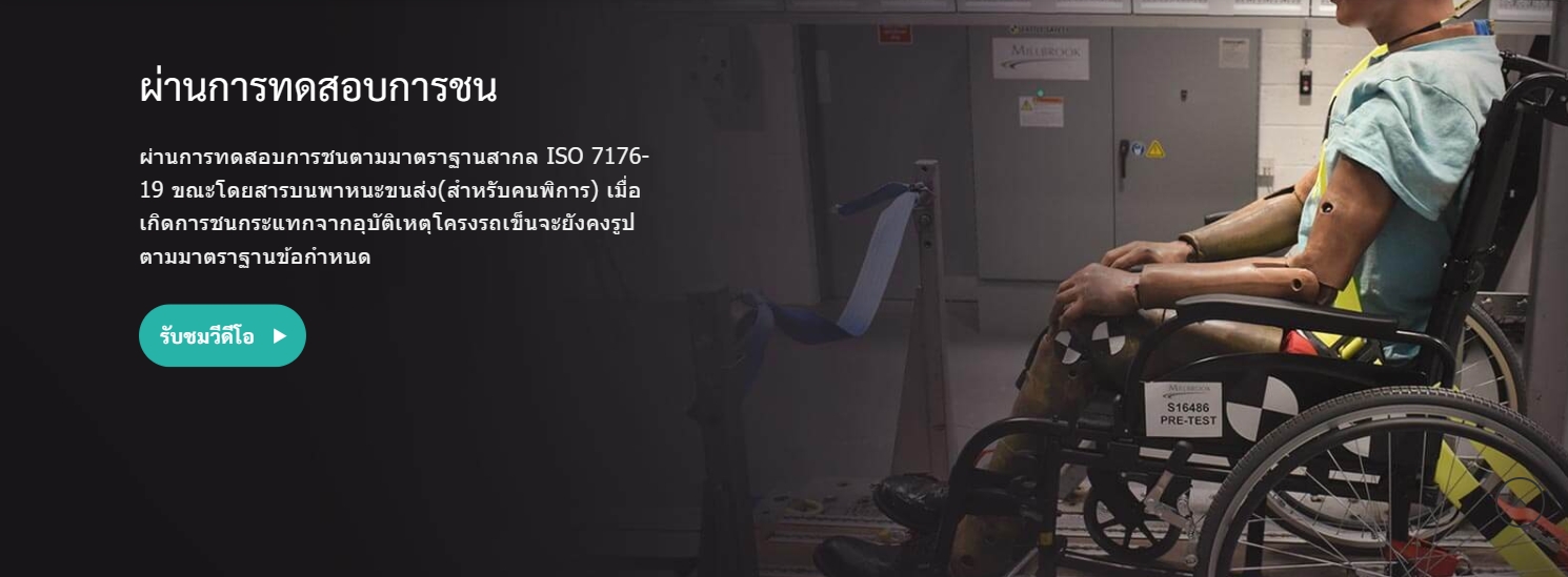 รถเข็นอลูมินัมอัลลอยด์โซม่า SOMA รุ่น Agile เบาะกว้าง 18 นิ้ว สะดวกสบาย ถอดชิ้นส่วนได้ เปิดที่พักแขนขึ้นได้ รองรับน้ำหนักสูงสุด 115 กิโลกรัม ของแท้ รับประกันศูนย์ไทย 3 ปี