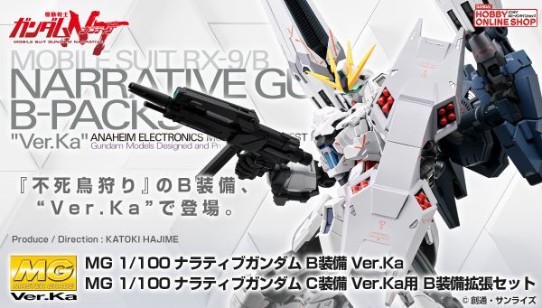 กันดั้ม Bandai Spirits Gunpla Premium Bandai Hobby Online Shop Limited MG 1/100 B-Packs Expansion Set For Narrative Gundam C-Packs "Ver.Ka"