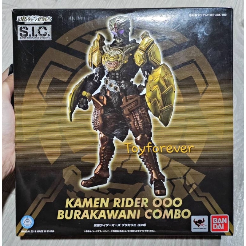SIC Rider OOO Burakawani Combo มือ2