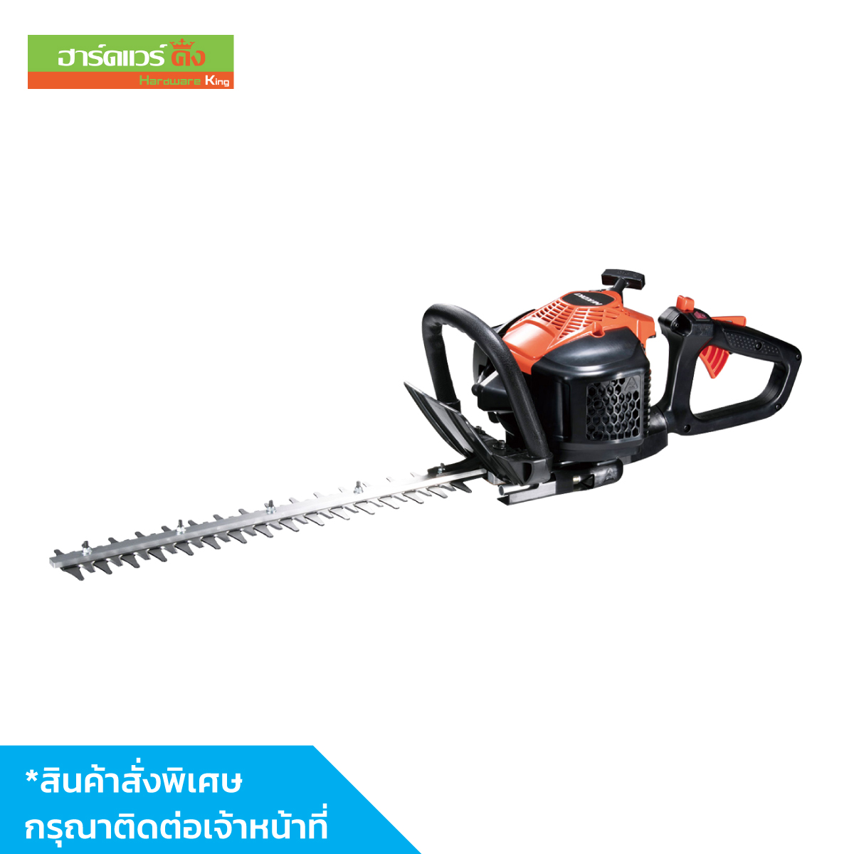 HIKOKI ตัดแต่งพุ่มไม้เครื่องยนต์ CH24EA