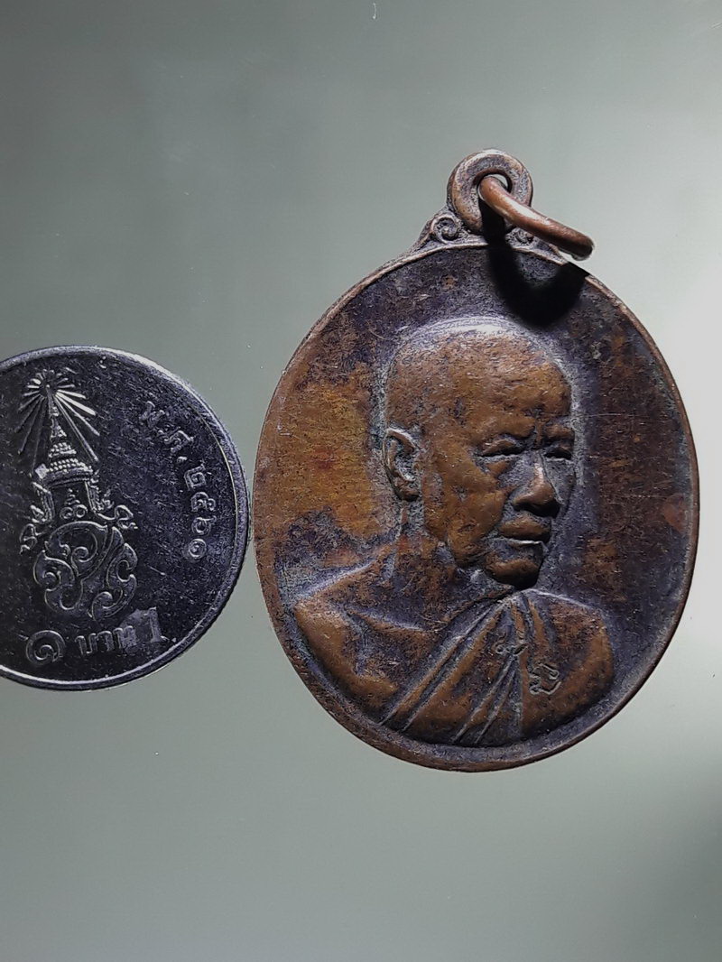 Antig FB 12879 เหรียญหันข้างหลวงปู่น้อย ปภัสสโร วัดบูรพาวัน จังหวัดอุดรธานี สร้างปี 2547 ตอกโค๊ต