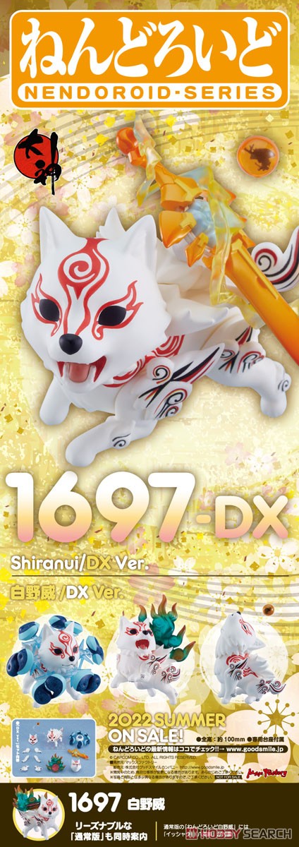 <Preorderถึง 1/10/2021 > เปิดรับPreorder #มัดจำ 400บาท Nendoroid Shiranui DX Ver. (PVC Figure