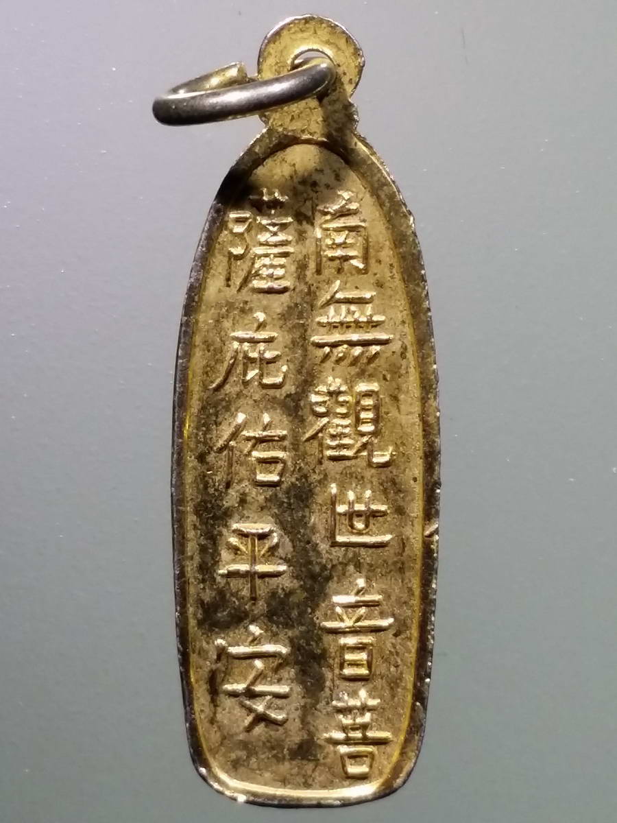 รหัสสินค้า เทพจีน - ฮินดู 087 เหรียญกะไหล่ทองลงยา เจ้าแม่กวนอิม หลังภาษาจีน ไม่ทราบสำนัก พระรายการนี้ให้เช่าบูชาแล้ว