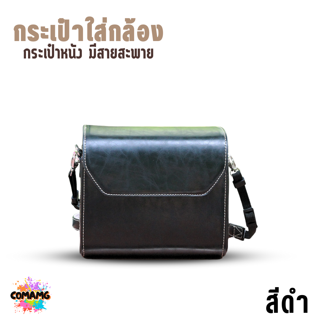 กระเป๋ากล้องหนัง สำหรับกล้องMirrorless มีสายสะพาย ขนาดกลาง Fuji X100V Sony ZV E10 Leica