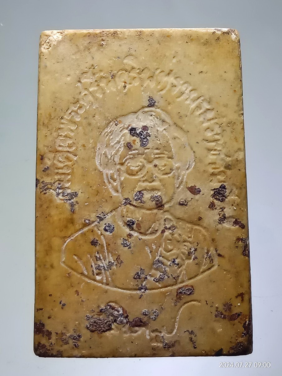 รหัสสินค้า พระสมเด็จ วัดต่างๆ 1290 พระสมเด็จเนื้อผง หลังพระบรมสาทิสลักษณ์ สมเด็จพระศรีนครินทราบรมราชชนนี สมเด็จย่า พระรายการนี้ให้เช่าบูชาแล้ว