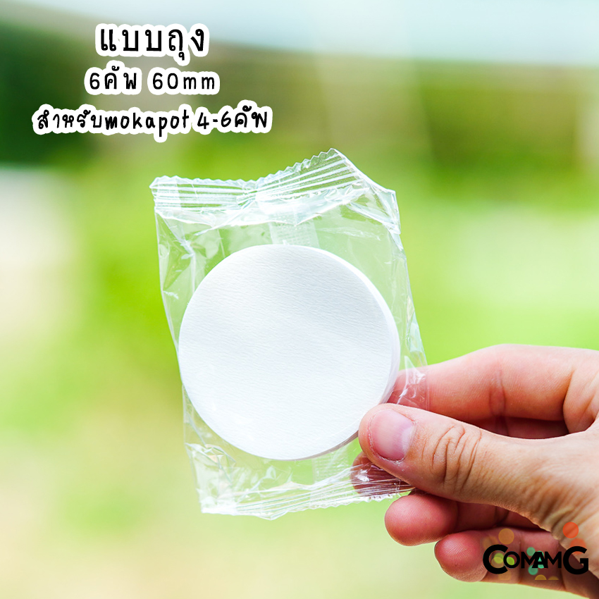 กระดาษกรองกาแฟ moka pot 3 / 6 / 9 cup แบบวงกลม สีขาว/สีน้ำตาล สำหรับMokaPot