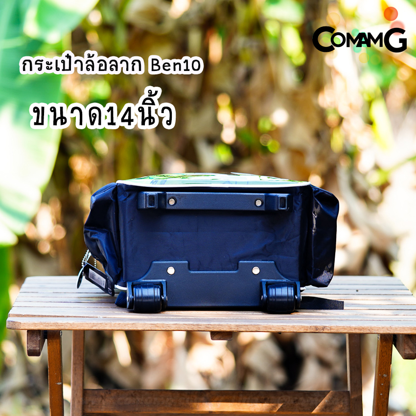 กระเป๋าล้อลากเบนเทน กระเป๋าเบนเทน กระเป๋าเบนเทนล้อลาก (Ben10) 12-14-16 นิ้ว ลิขสิทธิ์แท้