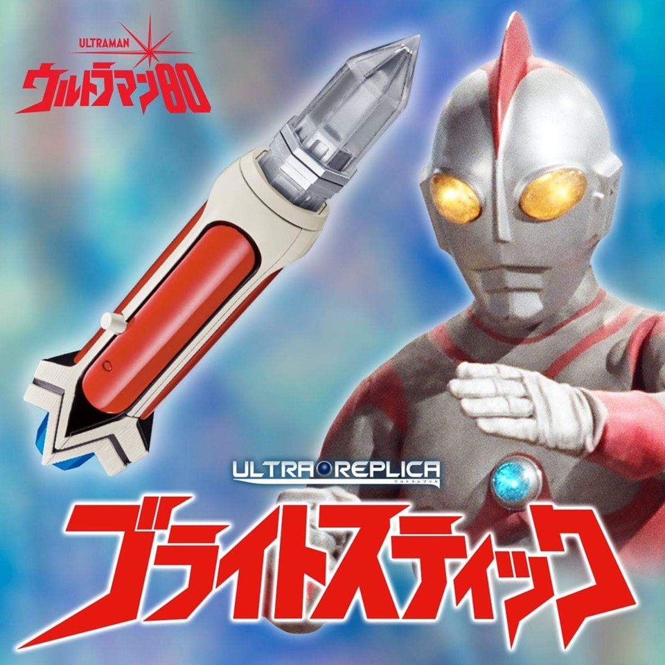 Ultra Replica Ultraman 80