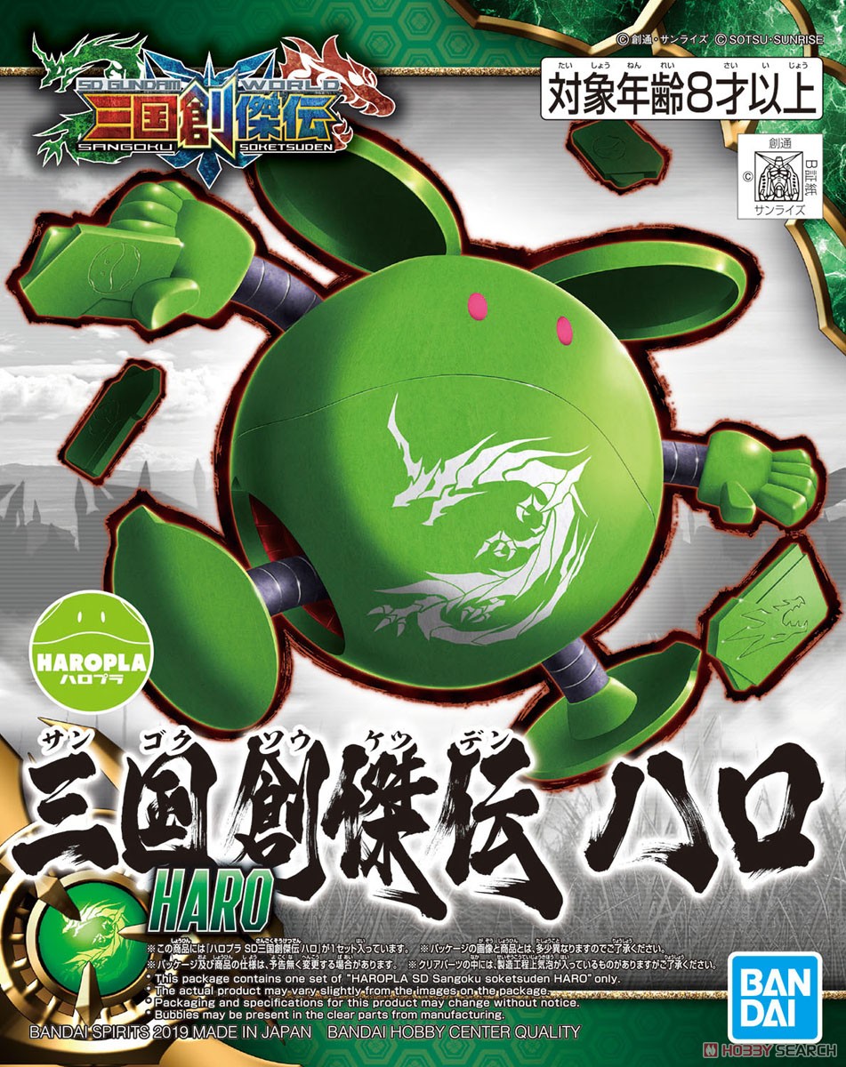 SD16 Haro