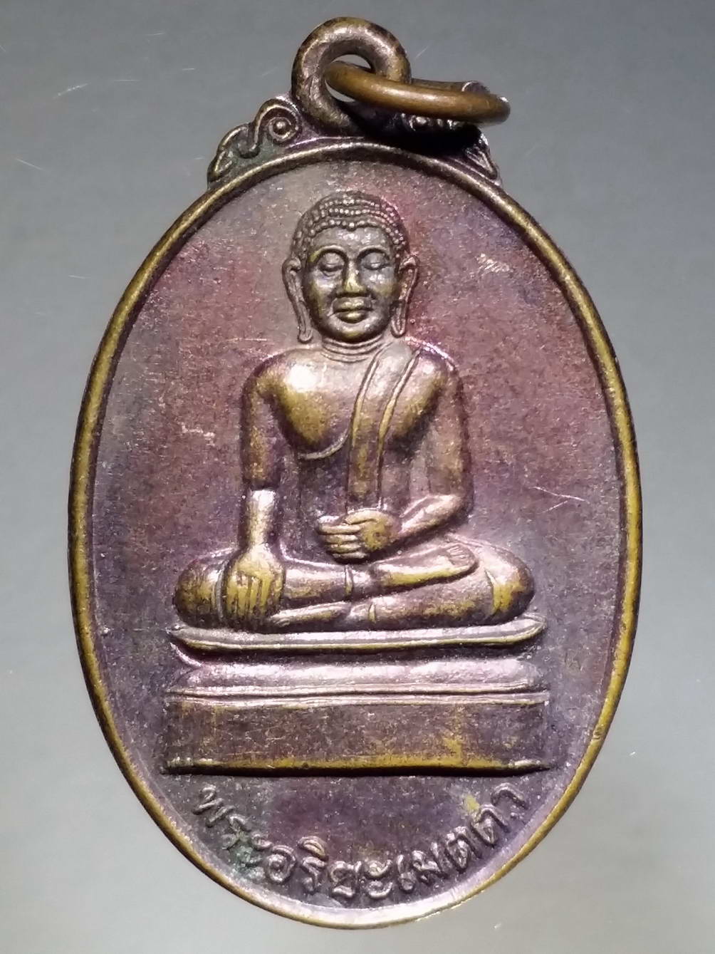 รหัสสินค้า เหรียญพระพุทธ 1649 เหรียญพระอริยเมตตา วัดไผ่ขวาง อำเภอชุมแสง จังหวัดนครสวรรค์ รุ่นสร้างวิหาร