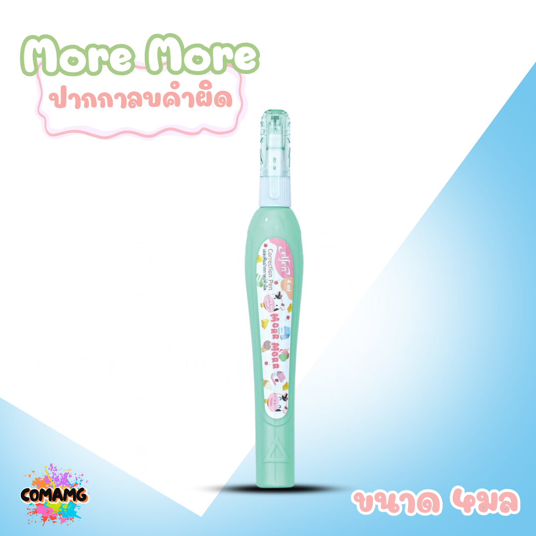 Elfen ปากกาลบคำผิด รุ่น More ขนาด 4 มล คละสีส่ง พร้อมส่งค่ะ