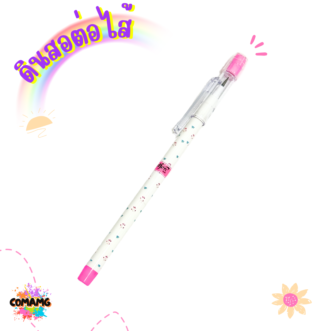 ดินสอเปลี่ยนใส้ หัวยางลบ ดินสอต่อไส้ Elfen รุ่นNS05 จำหน่ายคละสี พร้อมส่ง