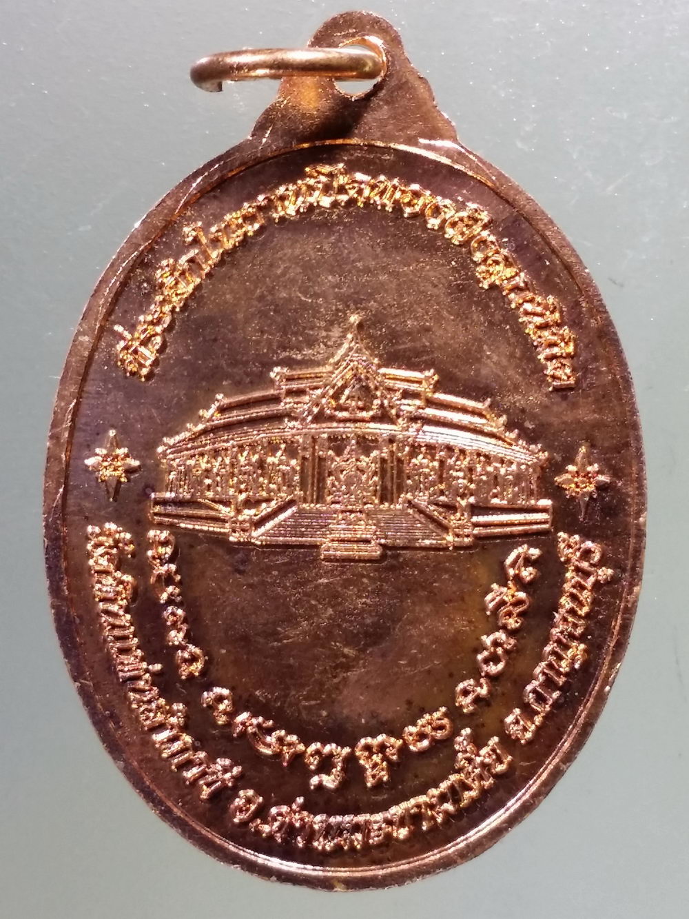 Antig Pim 271 เหรียญพระพุทธรัตนมุนีศรีโสธร วัดหินแท่น ลำภาชี อำเภอด่านมะขามเตี้ย จังหวัดกาญจนบุรี ที่ระลึกในงานปิดทองฝังลูกนิมิต