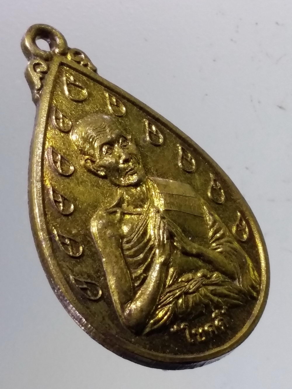 Antig Pim 253 เหรียญหยดน้ำเนื้อทองฝาบาตร หลวงปู่ดี วัดพระรูป จังหวัดสุพรรณบุรี รุ่นโชคดี