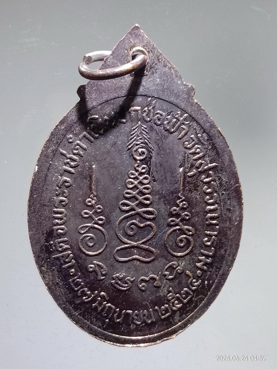 รหัสสินค้า เหรียญพระพุทธ 087 เหรียญหลวงพ่อศาสดา วัดสุวรรณาราม สร้างปี 2524 ที่ระลึกเสด็จพระราชดำเนินยกช่อฟ้า